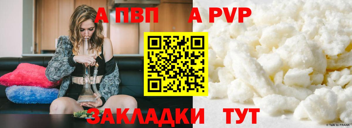 APVP крисы CK  Альфа ПВП мука  Вход с VPN  Сунжа  Alfa_PVP СК КРИС 