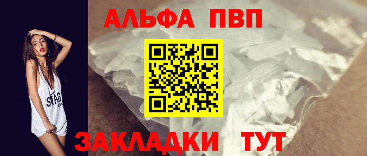 Alpha PVP мука Сунжа