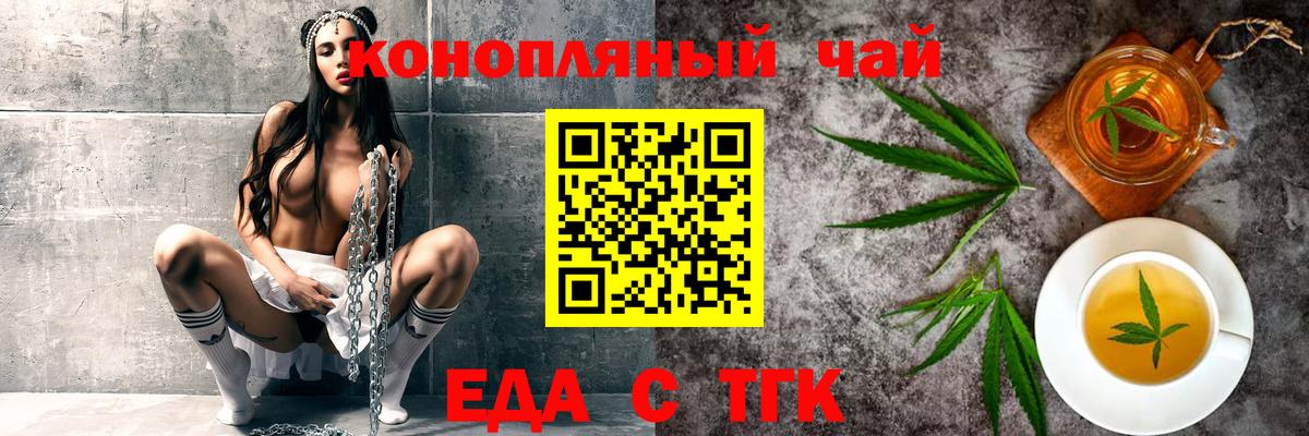 Cannafood марихуана  Вход с VPN  Сунжа 