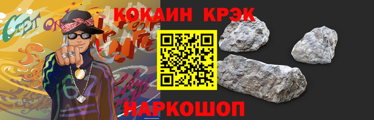Сунжа  Кокаин 97%  Кокаин Fish Scale  COCAIN  Вход с VPN 