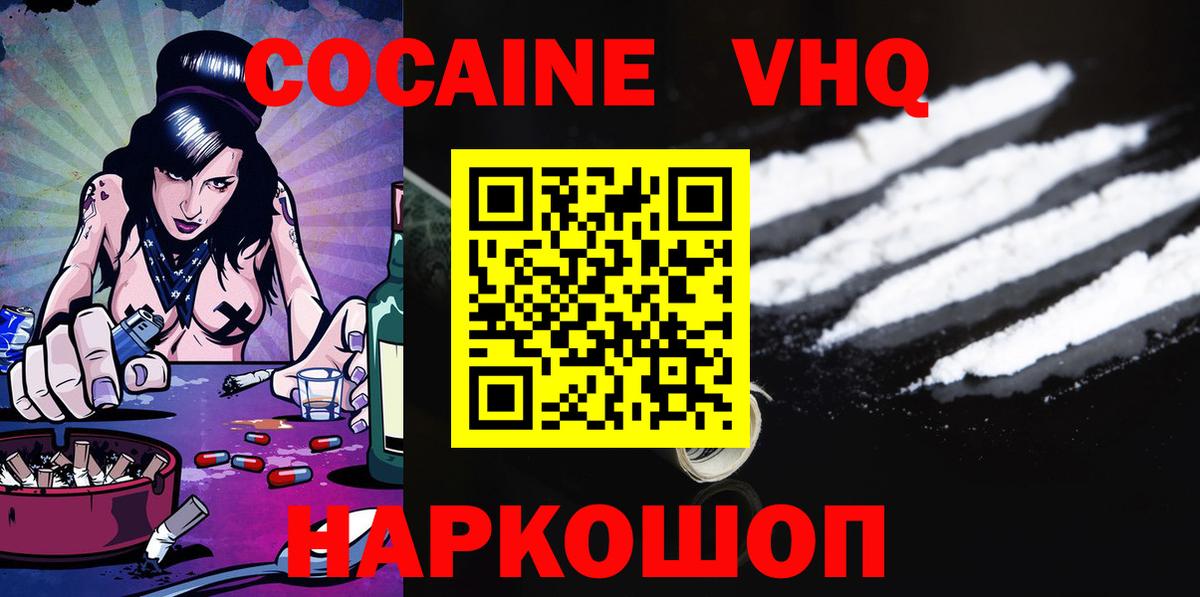 Кокаин Колумбийский Сунжа