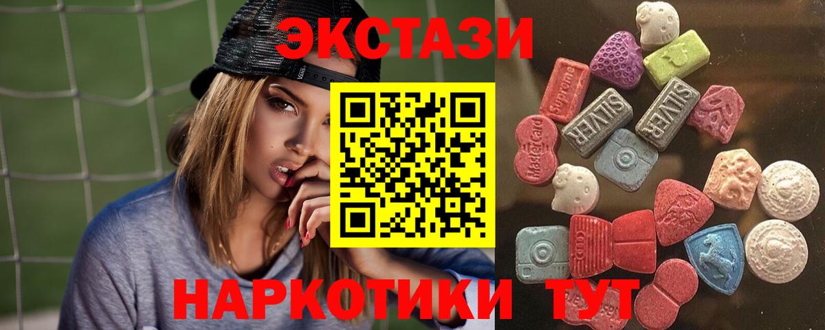 Ecstasy  Экстази louis Vuitton  Вход с VPN  Сунжа  ЭКСТАЗИ 280 MDMA 