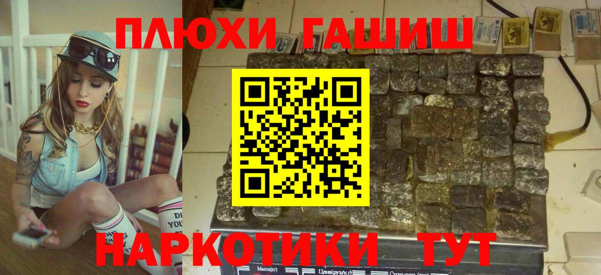 ГАШИШ Premium Сунжа