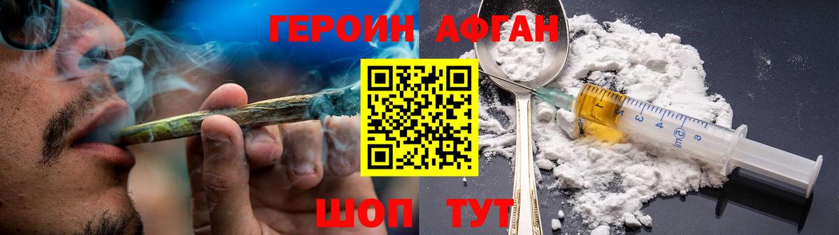 ГЕРОИН гречка Сунжа