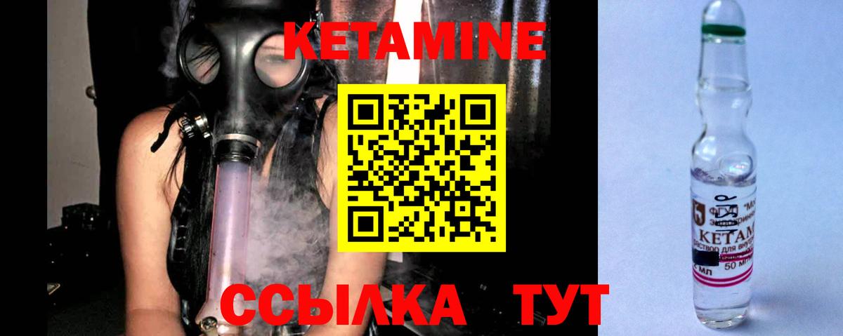 КЕТАМИН VHQ  Кетамин VHQ  Сунжа  Вход с VPN 