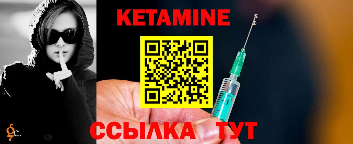 КЕТАМИН VHQ Сунжа