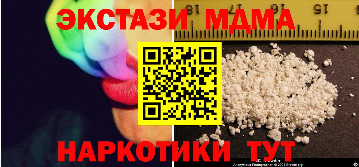 Сунжа  МДМА Molly  МДМА Molly  Вход с VPN 