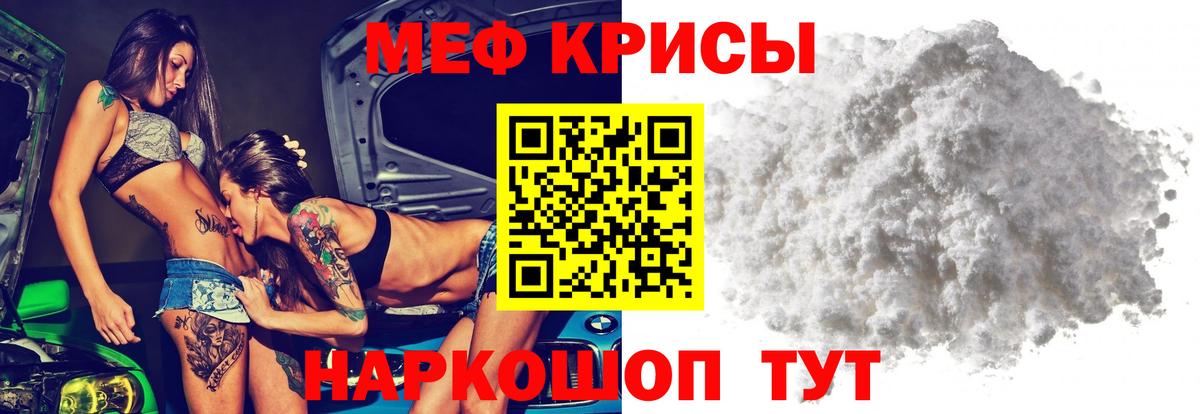 Сунжа  Меф мука  Меф mephedrone  Вход с VPN 