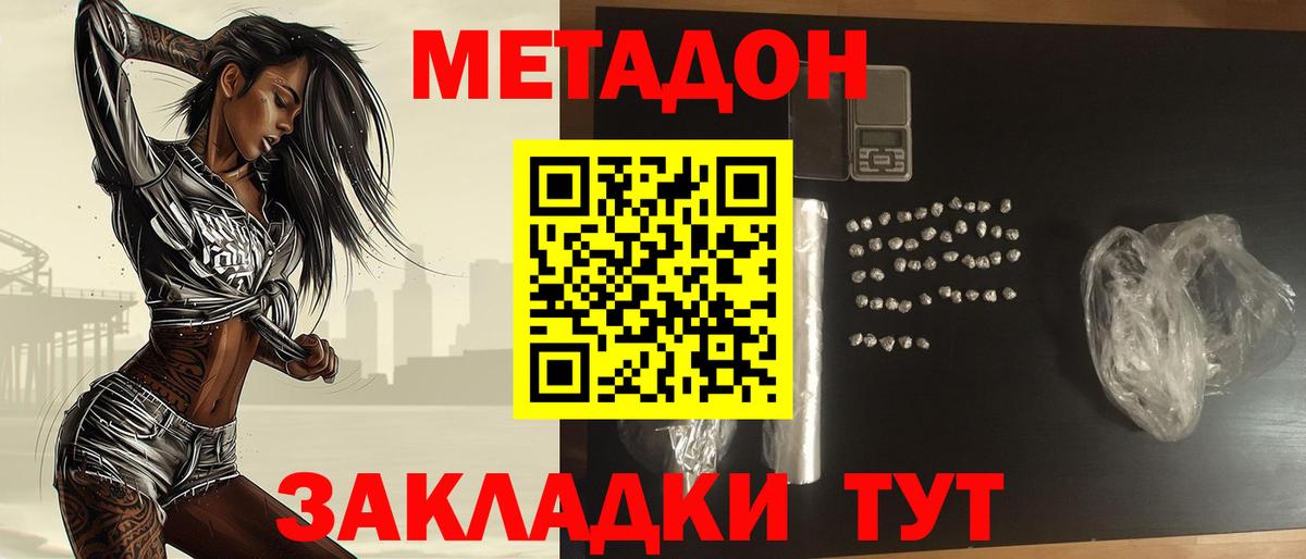 Сунжа  МЕТАДОН VHQ  Вход с VPN 
