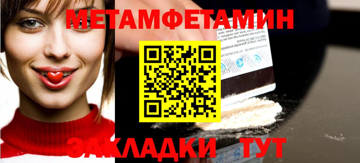 Первитин  Метамфетамин пудра  Вход с VPN  Сунжа 