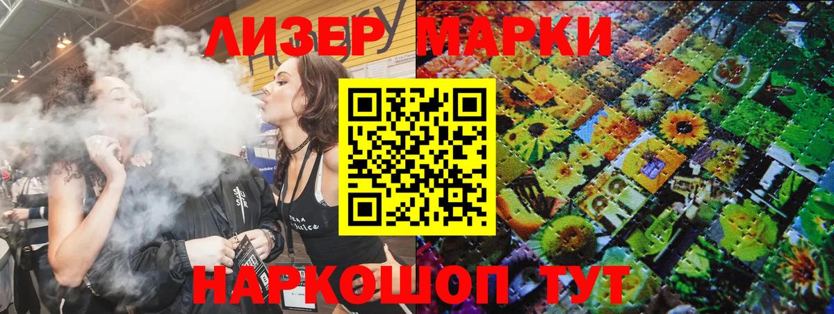 Марки N-bome 1500мкг  Вход с VPN  Сунжа 
