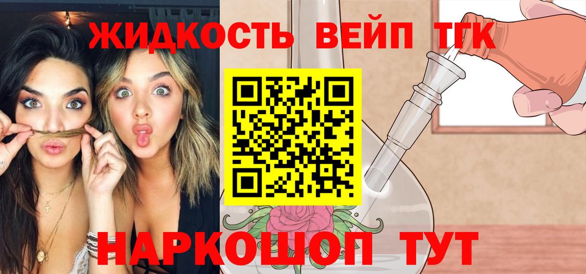 ТГК вейп с тгк Сунжа