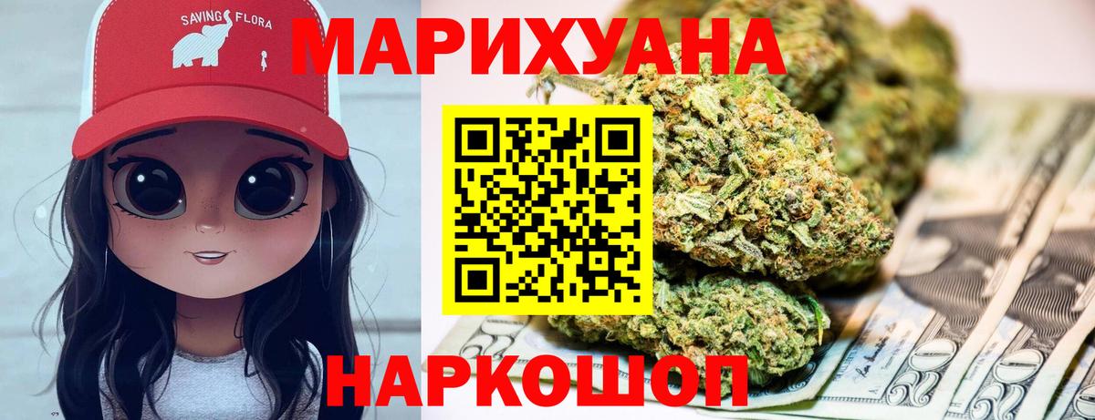 Бошки марихуана Amnesia Сунжа
